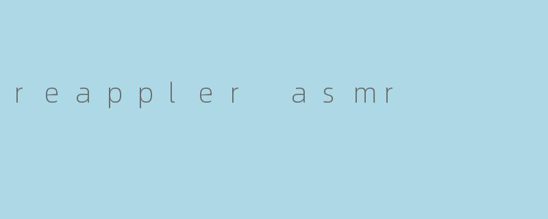 ### 探索Reappler ASMR:放松与沉浸的音频体验